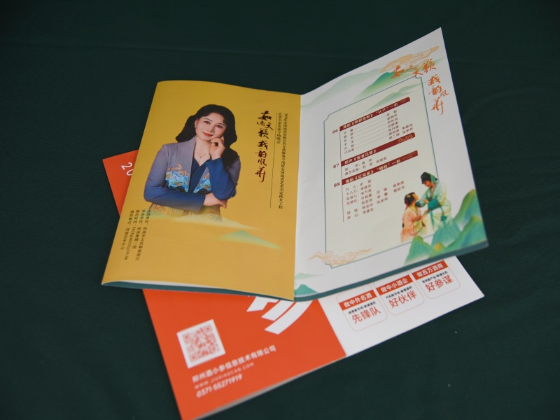 金秋彩印折页印刷