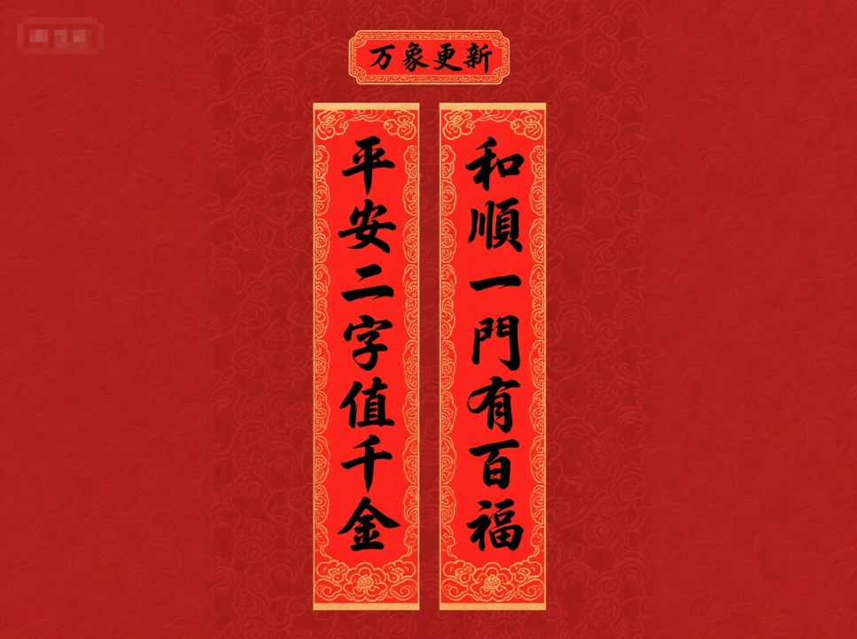 春联印刷2