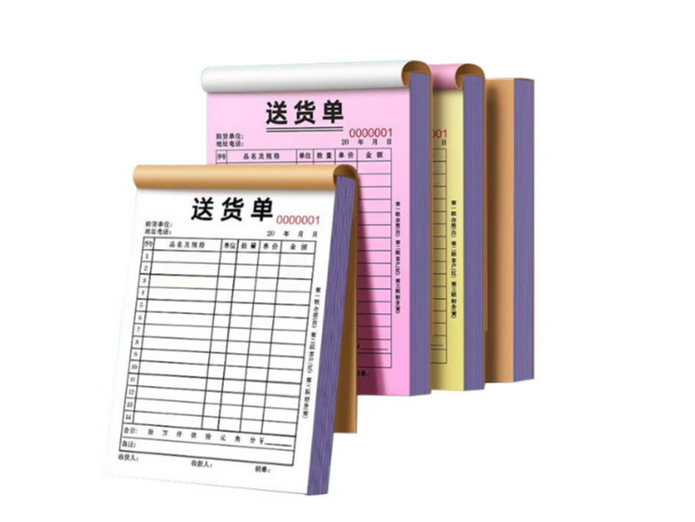 联单印刷 联单印刷