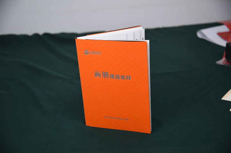 金秋彩印纸样册