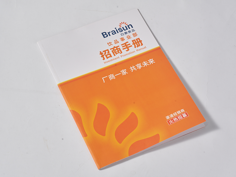 金秋彩印画册图片