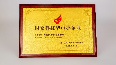 金秋彩印荣获国家科技型中小企业荣誉称号