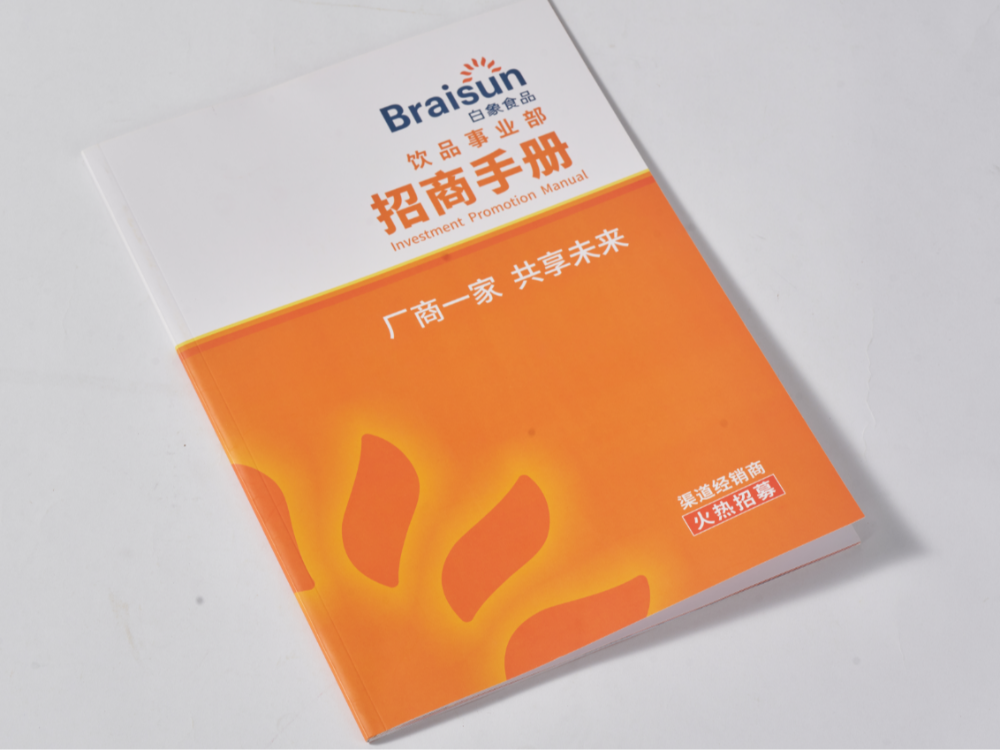 白象食品招商指南印刷 白象食品招商指南印刷