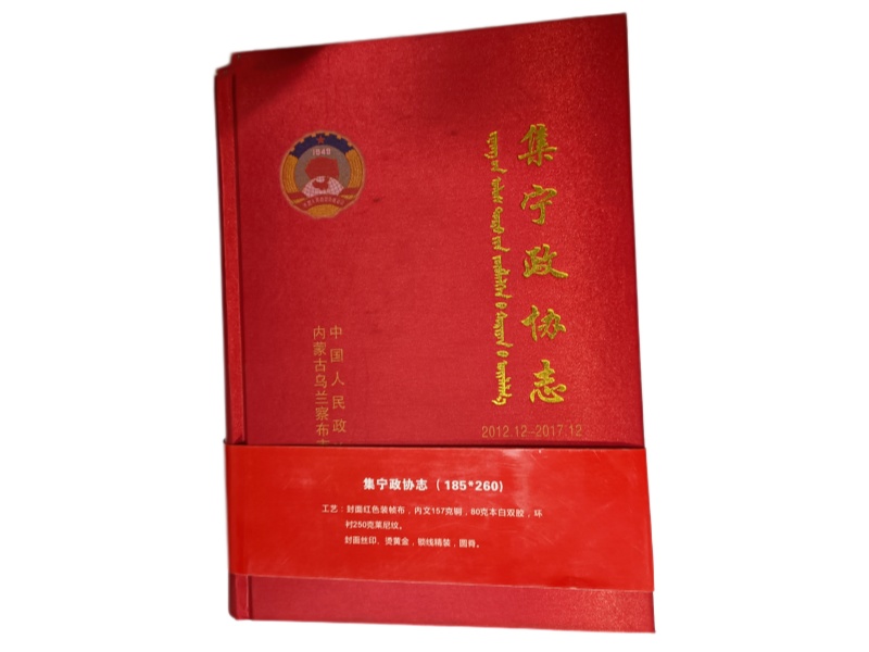 金秋彩印印刷画册