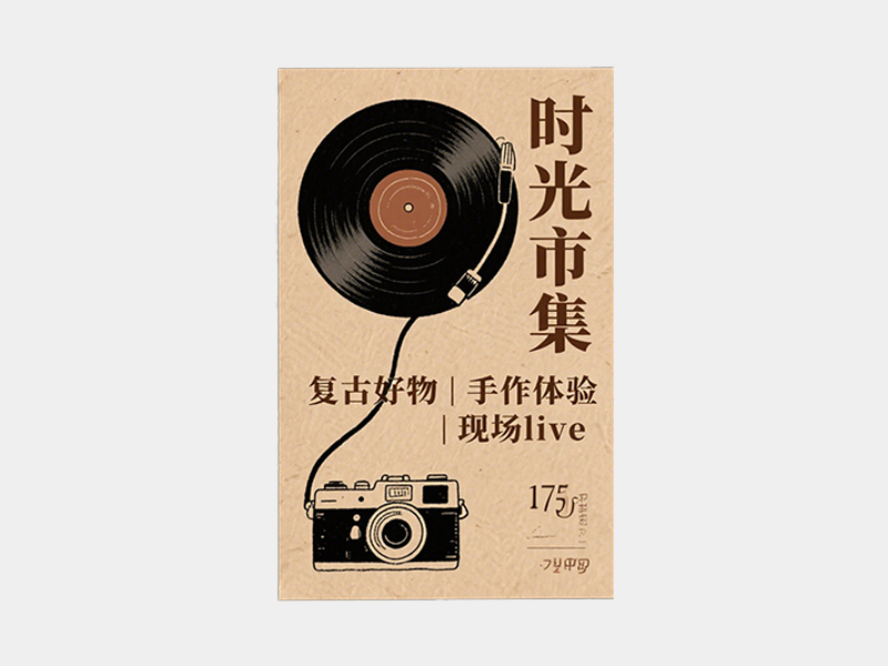 宣传海报印刷
