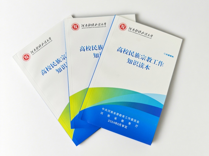 金秋彩印覆膜书籍