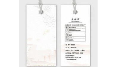 金秋彩印：吊牌印刷，选对纸张更显质感
