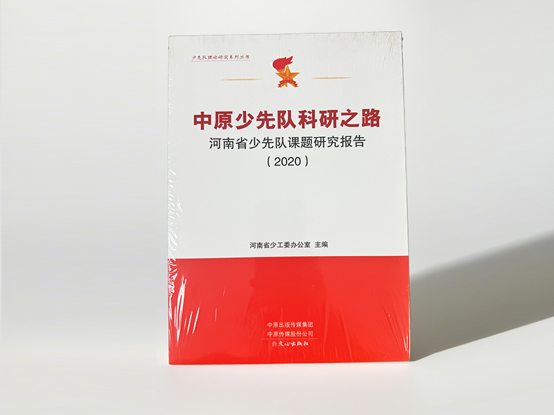 精装书