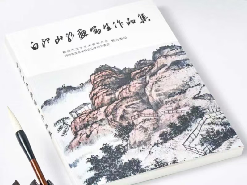 金秋彩印印刷画册