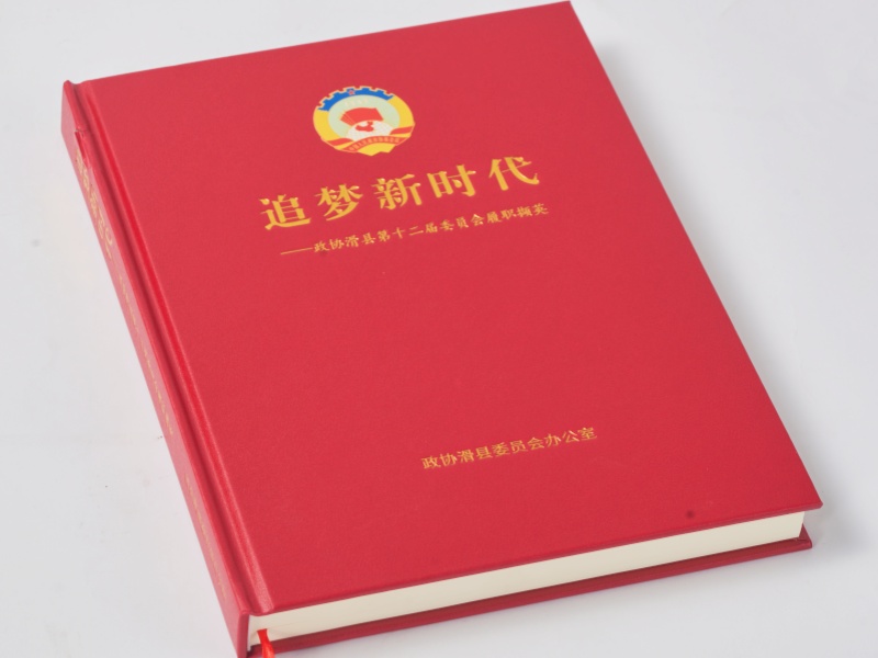 金秋彩印精装画册