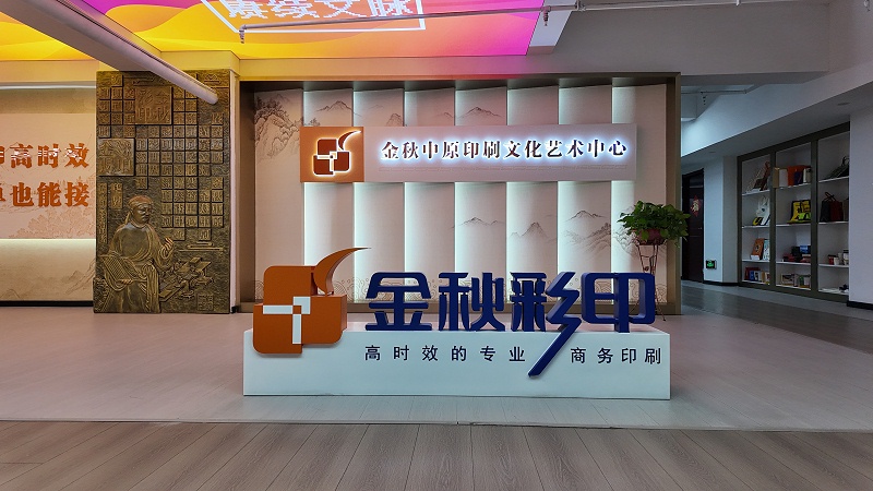 企业背景墙