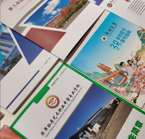学校招生简章印刷