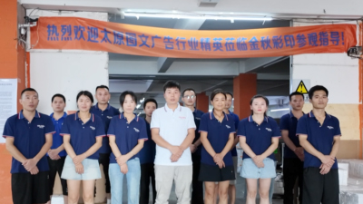 印后整理团队