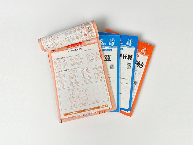 教辅印刷3