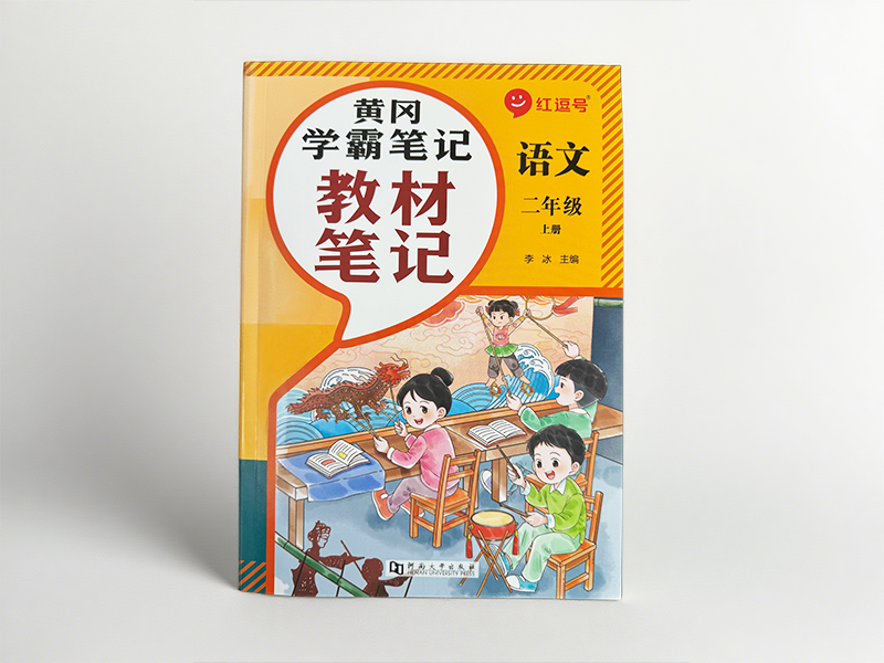 教辅印刷1