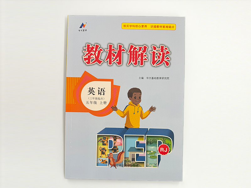 中小学教材印刷2