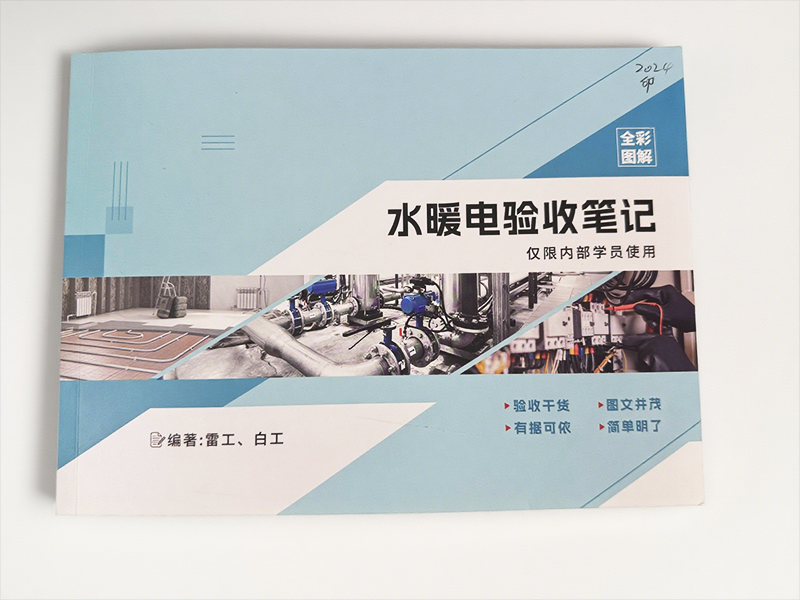 职业教育资料印刷3 职业教育资料印刷3