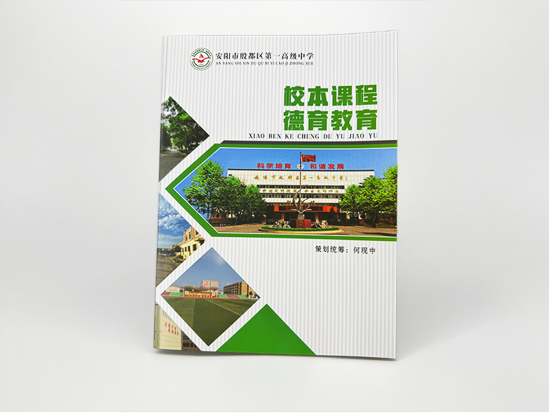 培训资料印刷2
