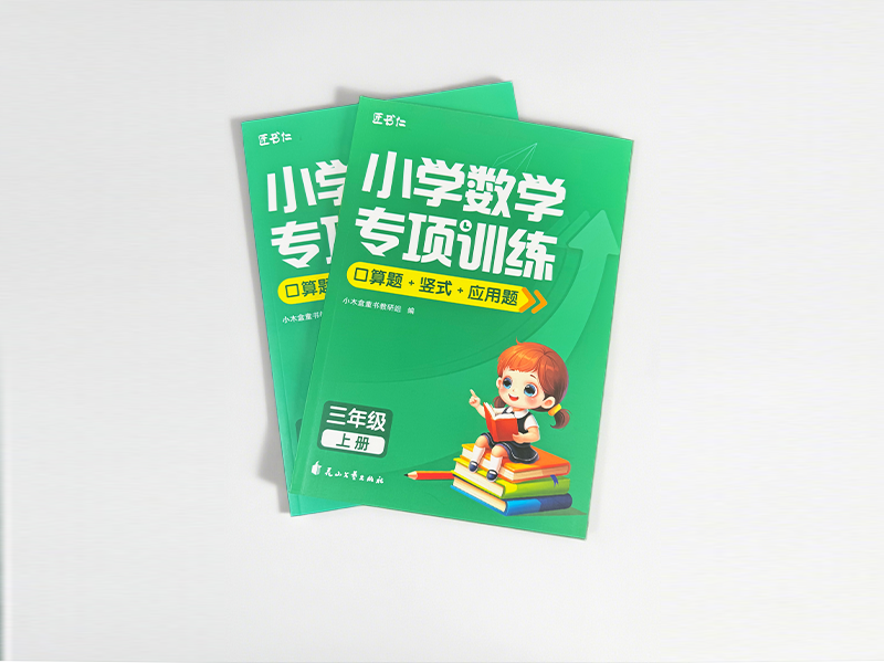 培训资料印刷1