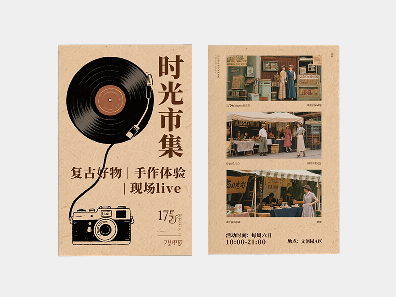 宣传彩页4
