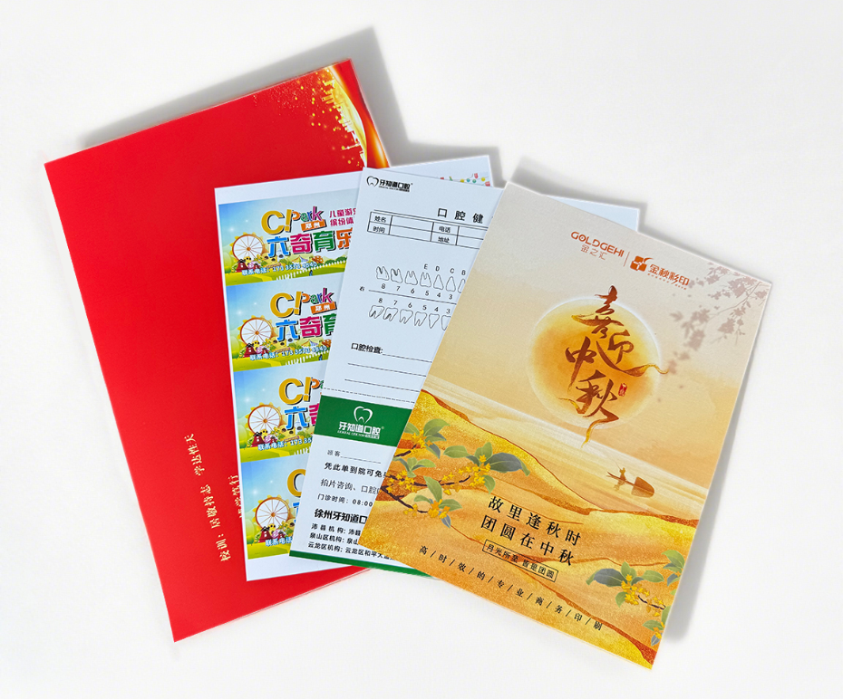 宣传彩页印刷