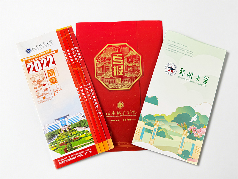 招生简章印刷
