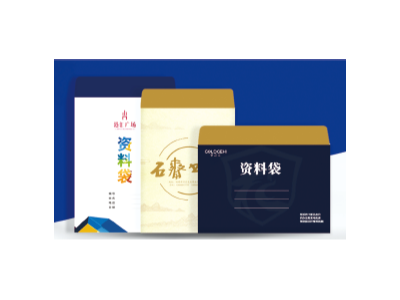 档案袋印刷1