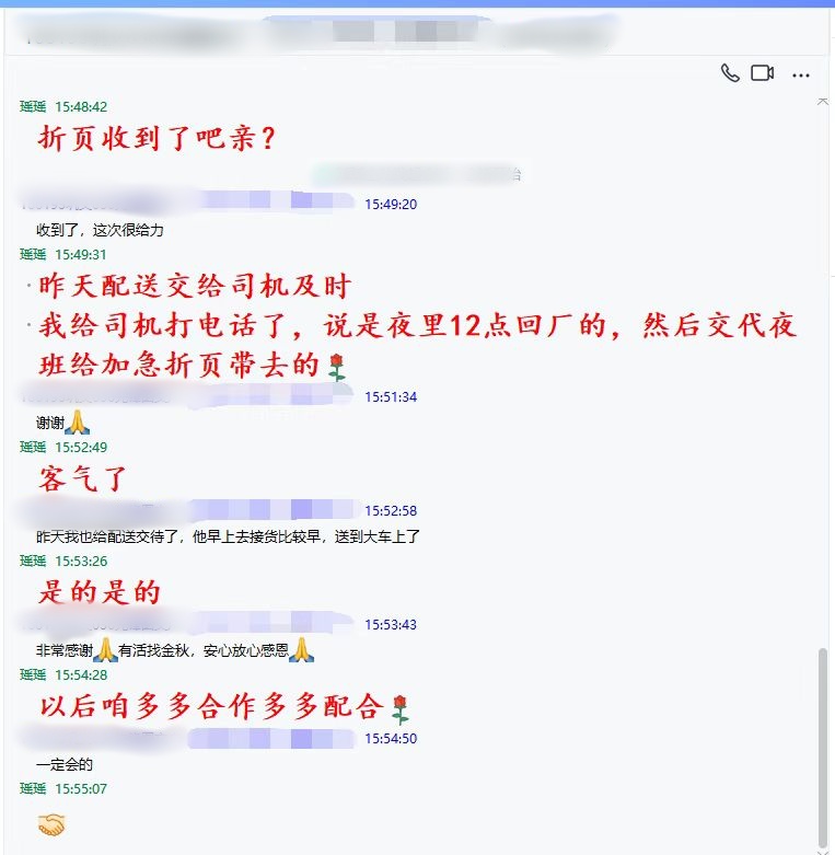 金秋彩印加急客户