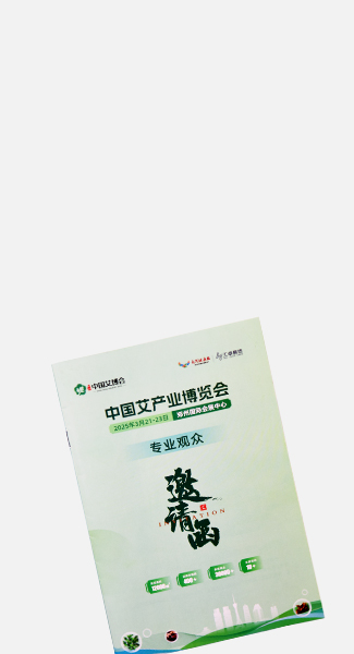 招商指南印刷