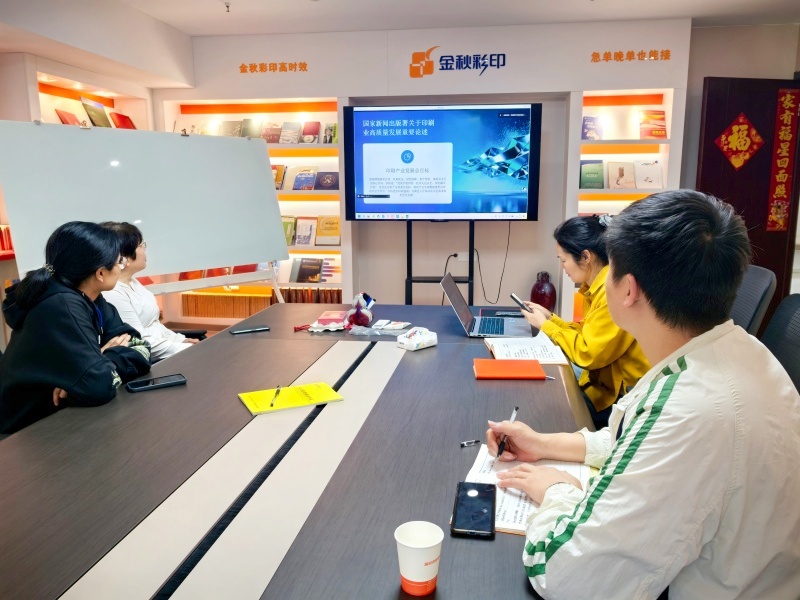 金秋彩印线上培训参与图
