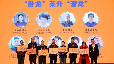 金秋彩印-千龙盛会潜龙风彩