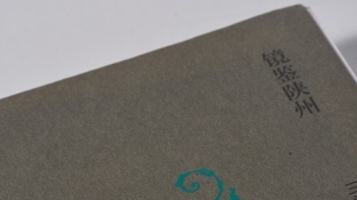 金秋彩印|什么是刷边书