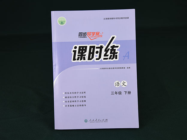 小学生教材印刷