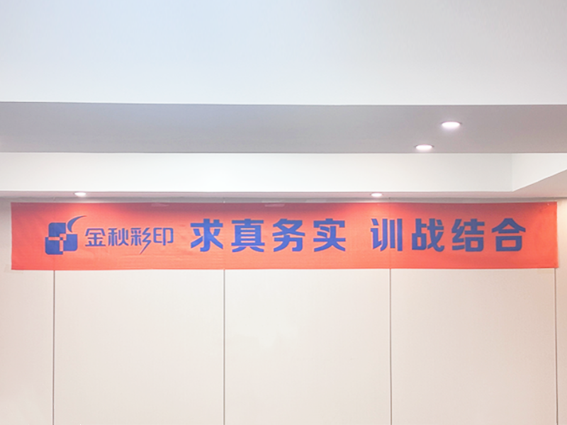 70cm宽条幅
