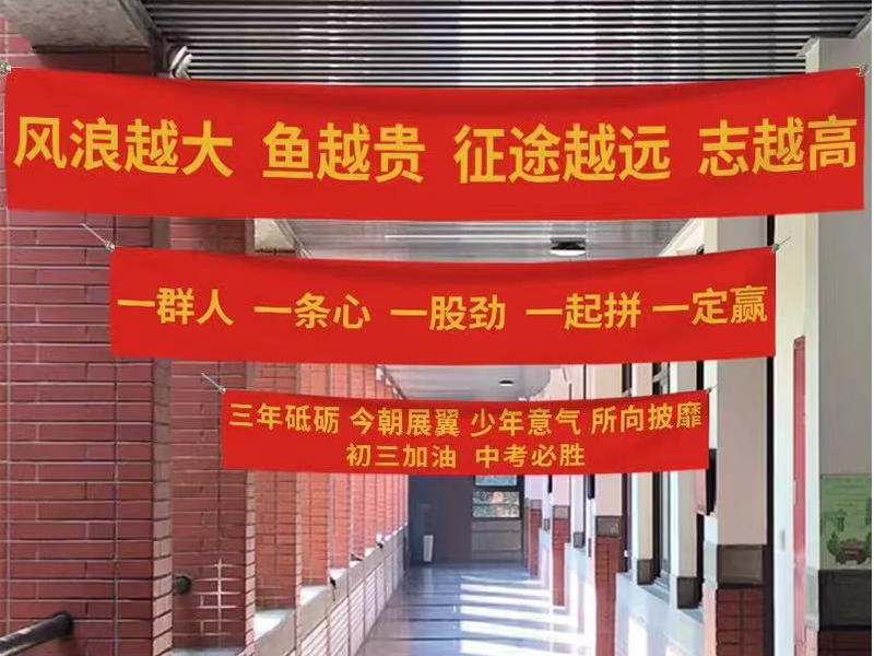 条幅印刷