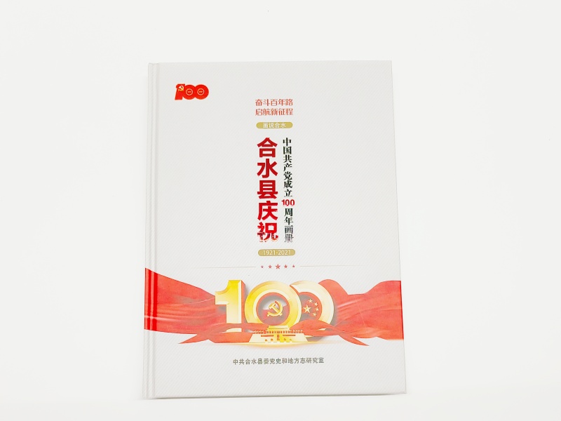 金秋彩印印刷书籍